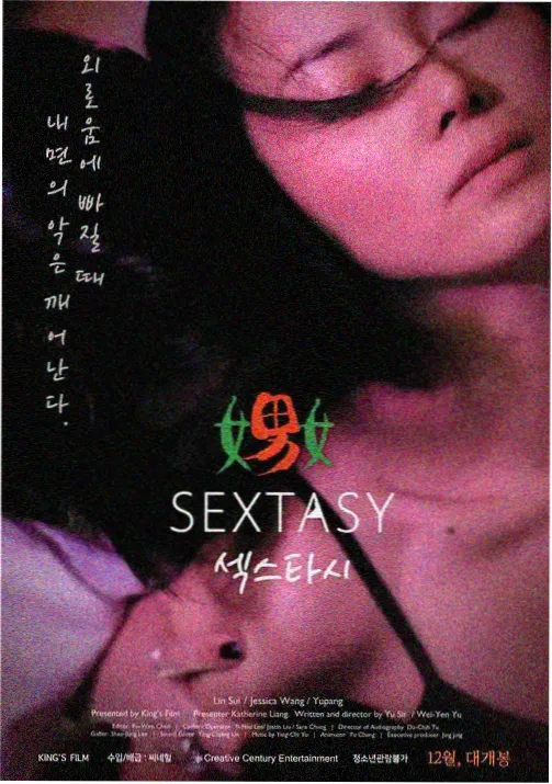 星轨少年动画专区条目封面